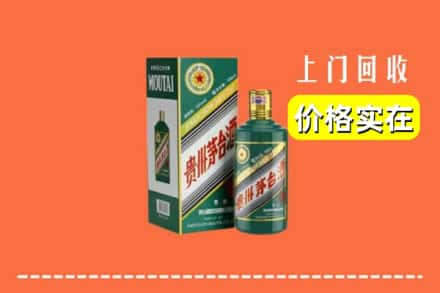 平顶山市石龙回收纪念茅台酒